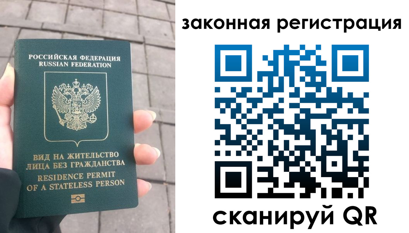 прописка паспорт в Сосновоборске