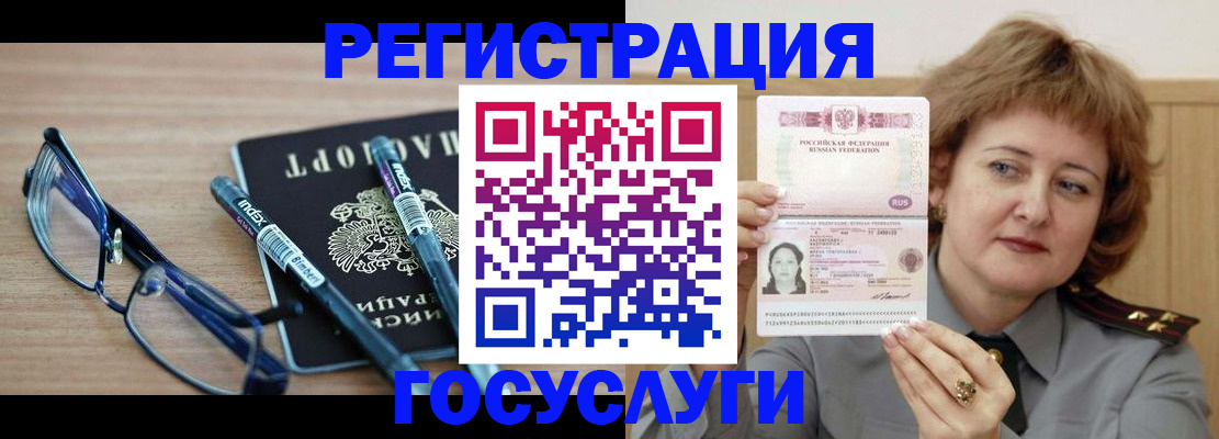 прописка для военкомата в Сосновоборске