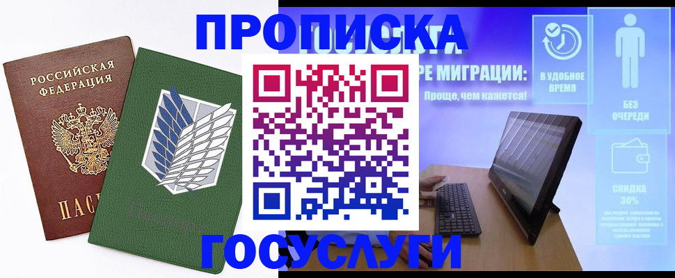 временная регистрация 2025 в Сосновоборске