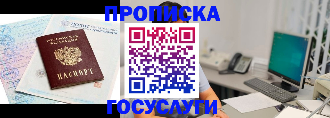 временная регистрация недорого в Сосновоборске