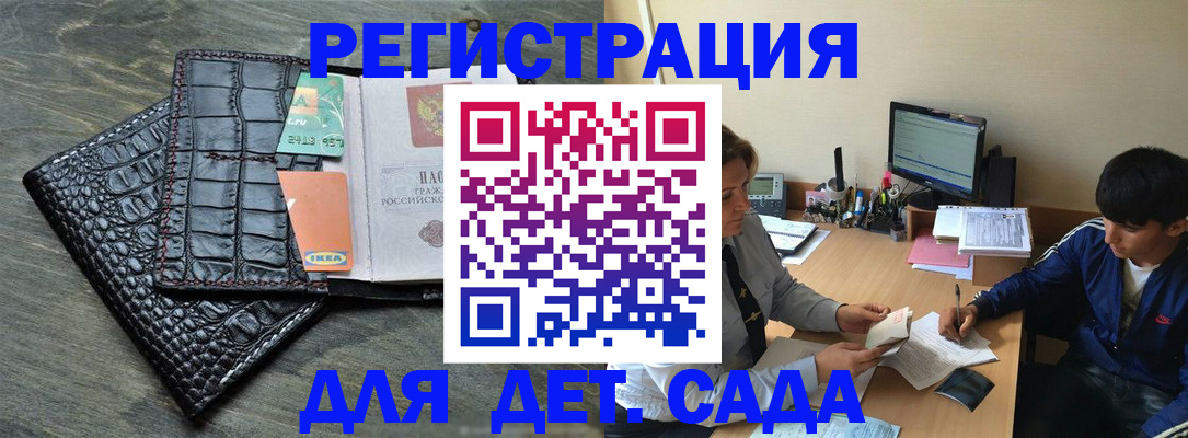 прописка для военкомата в Сосновоборске