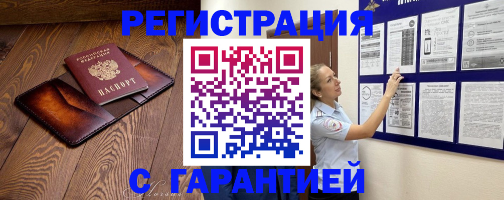 временная регистрация адрес в Сосновоборске