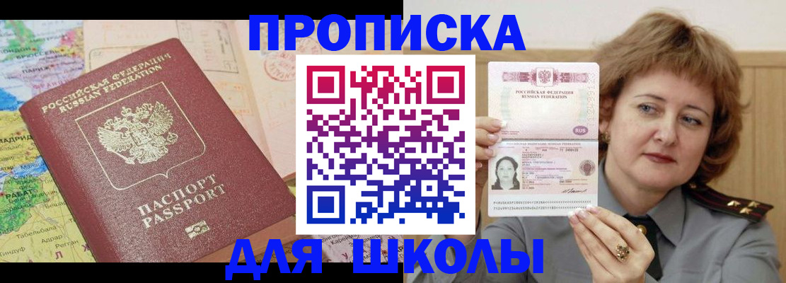 временная регистрация в квартире в Сосновоборске