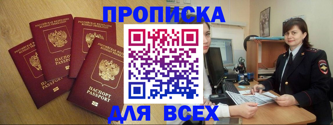 прописка ребенка в Сосновоборске